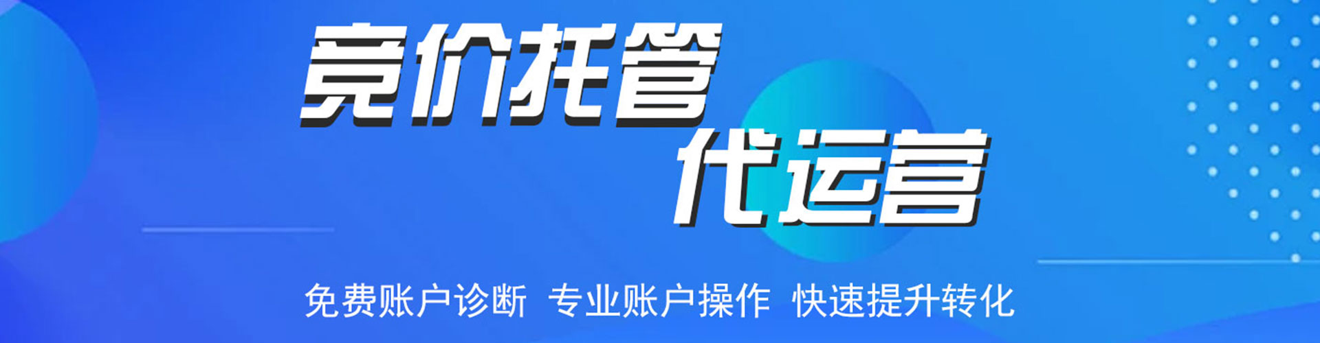通许百度广告竞价