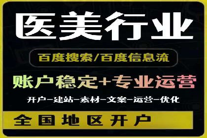 信息流广告开户全流程，揭秘返点秘诀